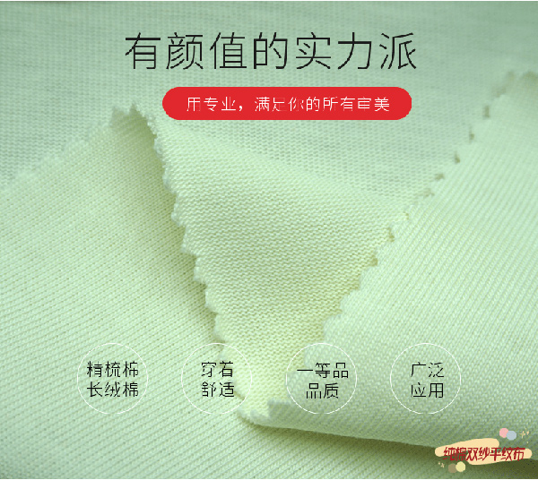 棉分为哪几种面料,针织布怎么算米数