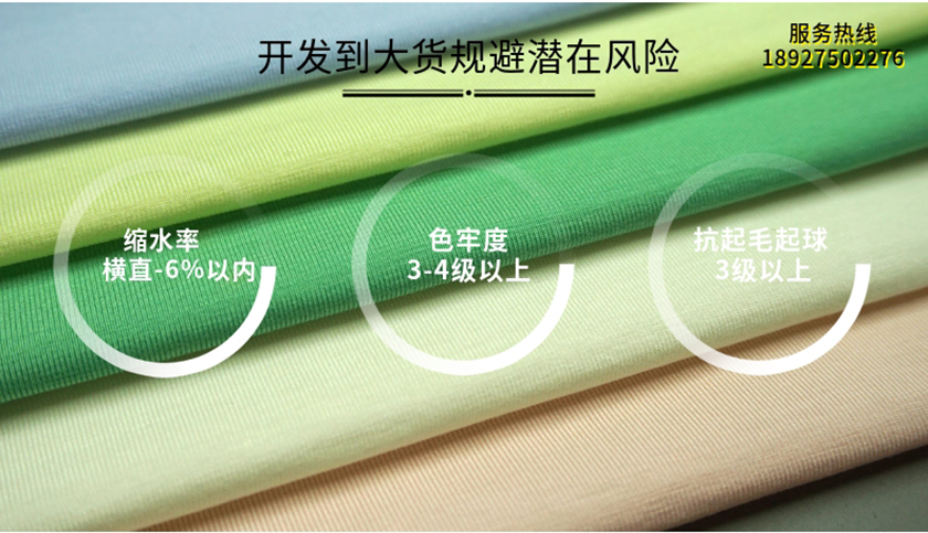 竹纤维汗布