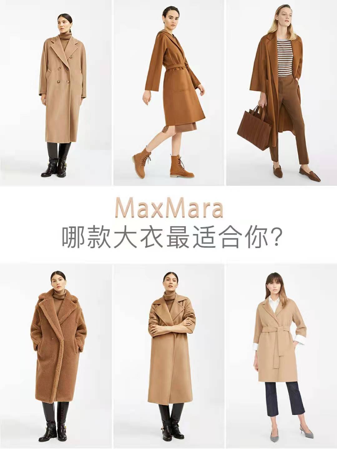 maxmara中国官网